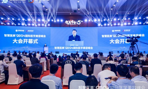 2024智美峰会开幕式在南京成功举办！