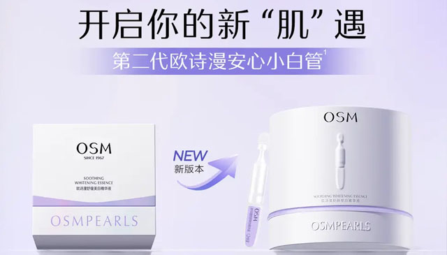 敏肌美白“既要又要”？这个国货品牌又有了新的科研突破