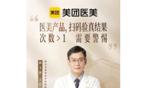 嘉兴艺星以透明诊间筑牢医美安全，陈玉新院长领衔行业倡议